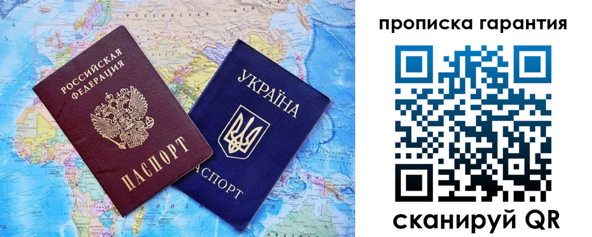 прописка штамп в Коломне