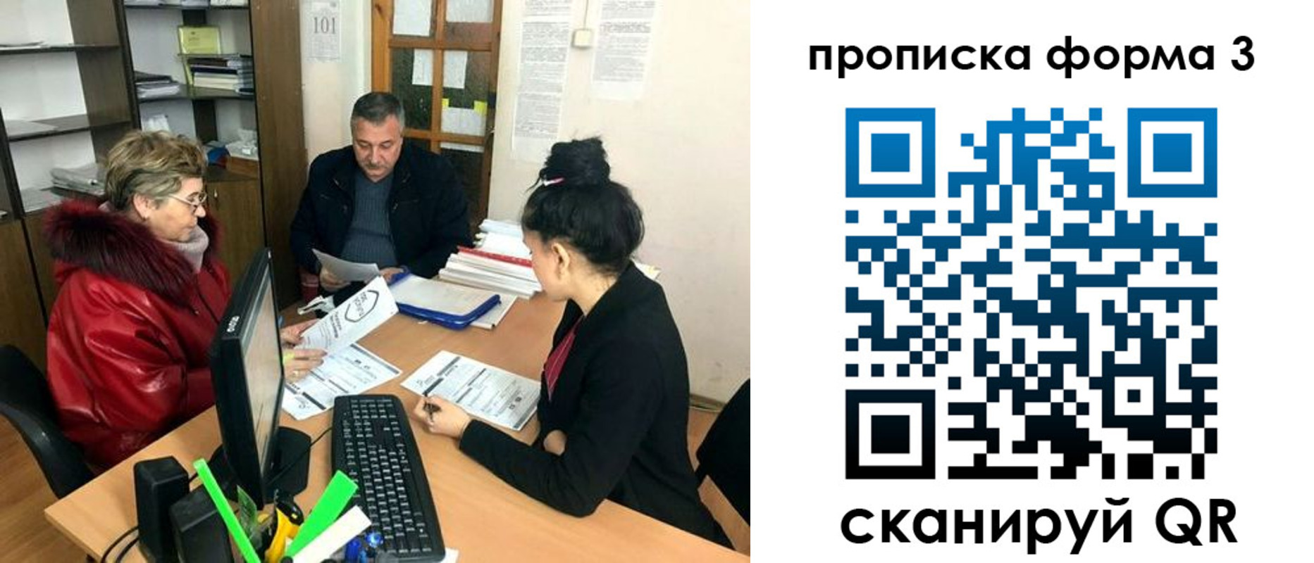 временная регистрация в квартире в Коломне