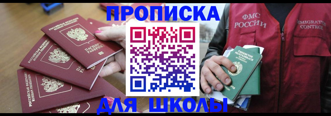 временная регистрация в квартире в Коломне
