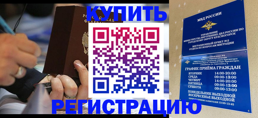 регистрация для школы в Коломне